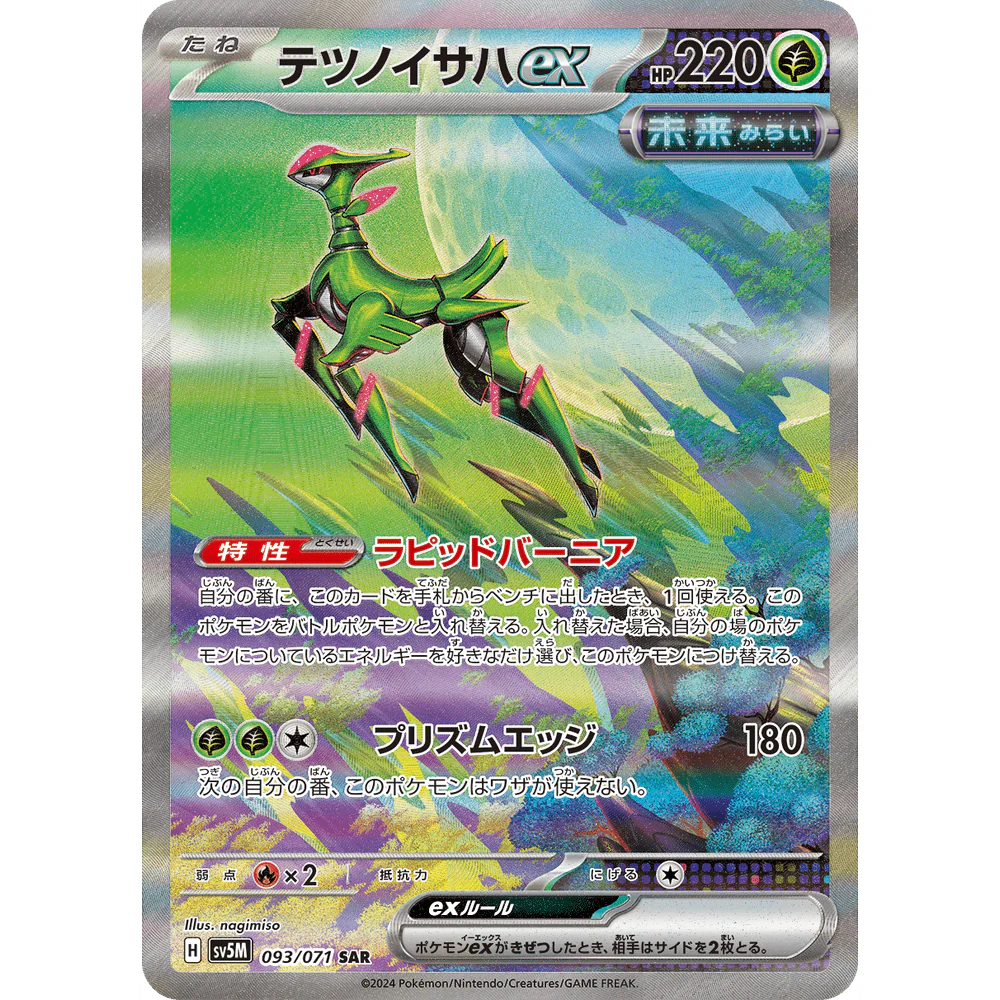 Pokemon Cyber Judge Japansk Boosterpakke - Image 4