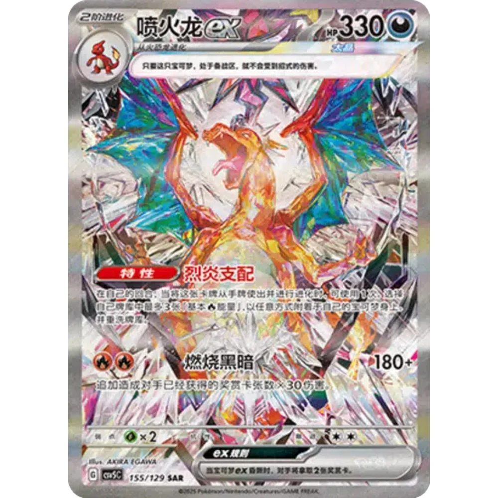 Pokemon Dark Crystal Blaze Kinesisk Slim Boosterpakke - Image 3
