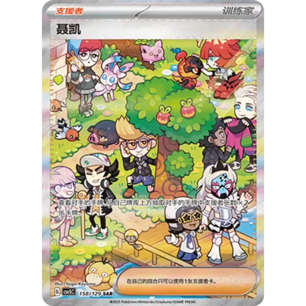 Pokemon Dark Crystal Blaze Kinesisk Slim Boosterpakke - Image 7