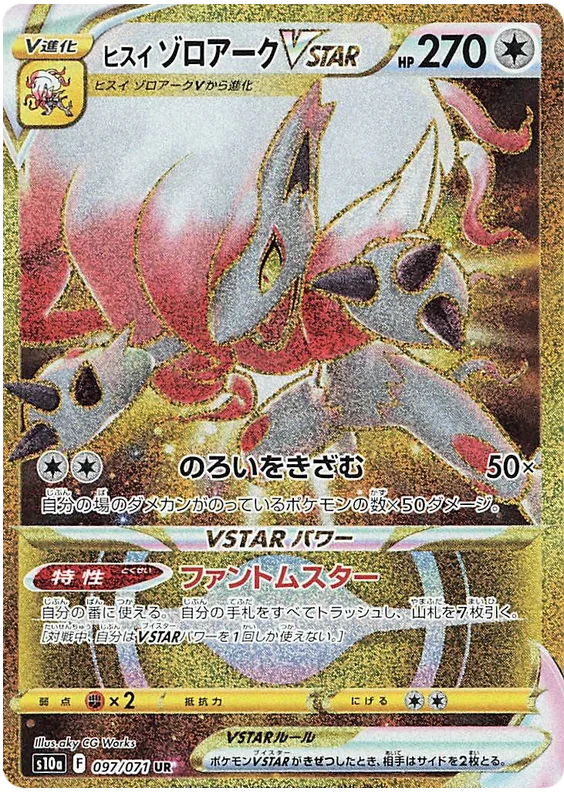Pokemon Dark Fantasma Japansk Boosterpakke - Image 3