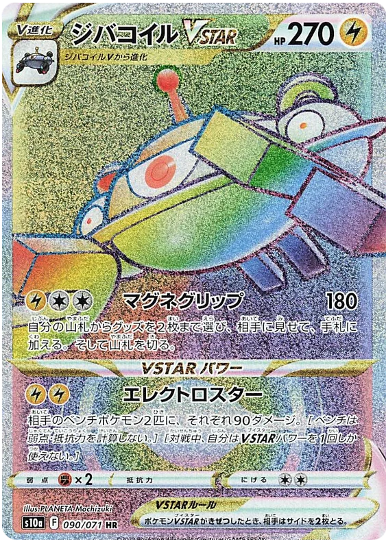 Pokemon Dark Fantasma Japansk Boosterpakke - Image 4