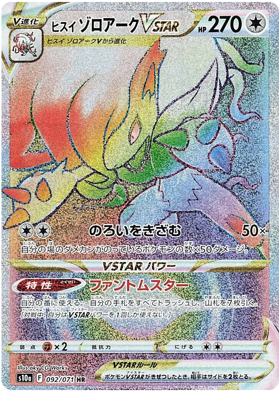 Pokemon Dark Fantasma Japansk Boosterpakke - Image 5
