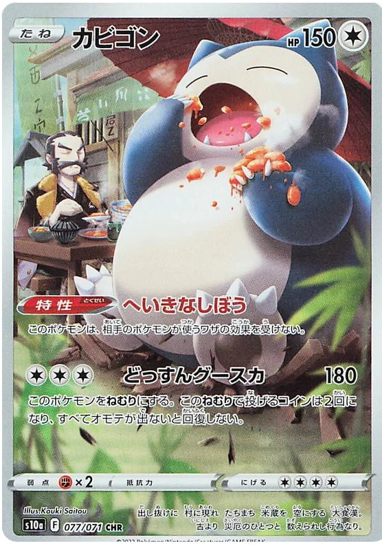Pokemon Dark Fantasma Japansk Boosterpakke - Image 8