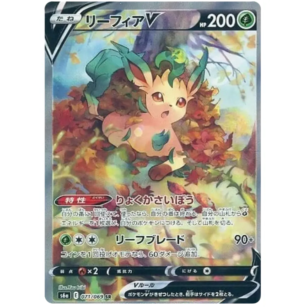 Pokemon Eevee Heroes Japansk Boosterpakke - Image 13