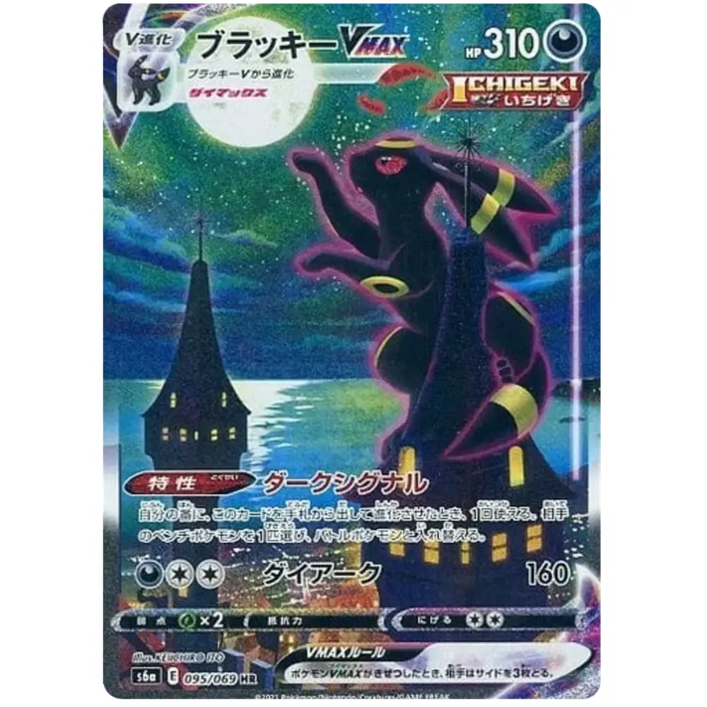 Pokemon Eevee Heroes Japansk Boosterpakke - Image 2