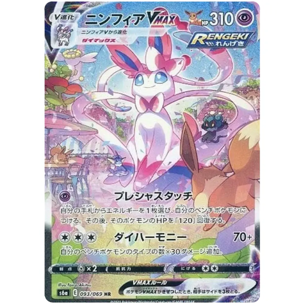 Pokemon Eevee Heroes Japansk Boosterpakke - Image 4