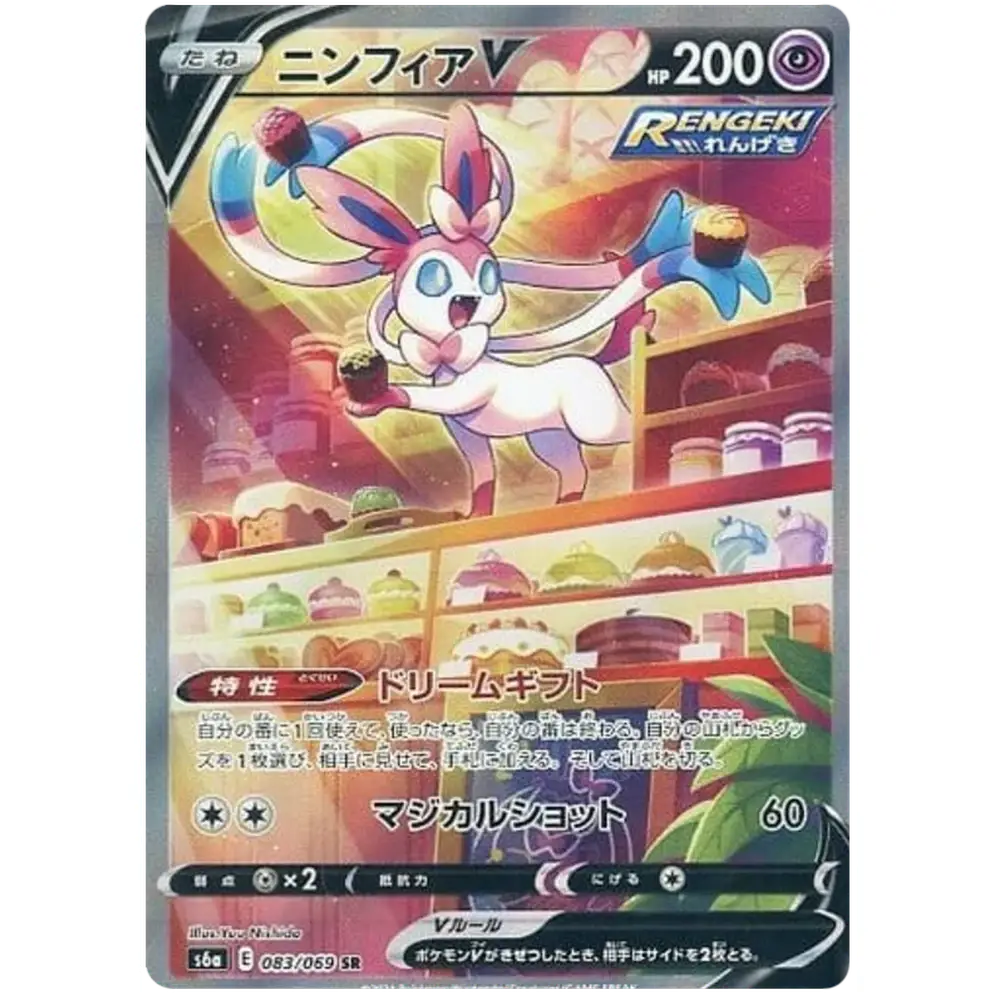 Pokemon Eevee Heroes Japansk Boosterpakke - Image 8