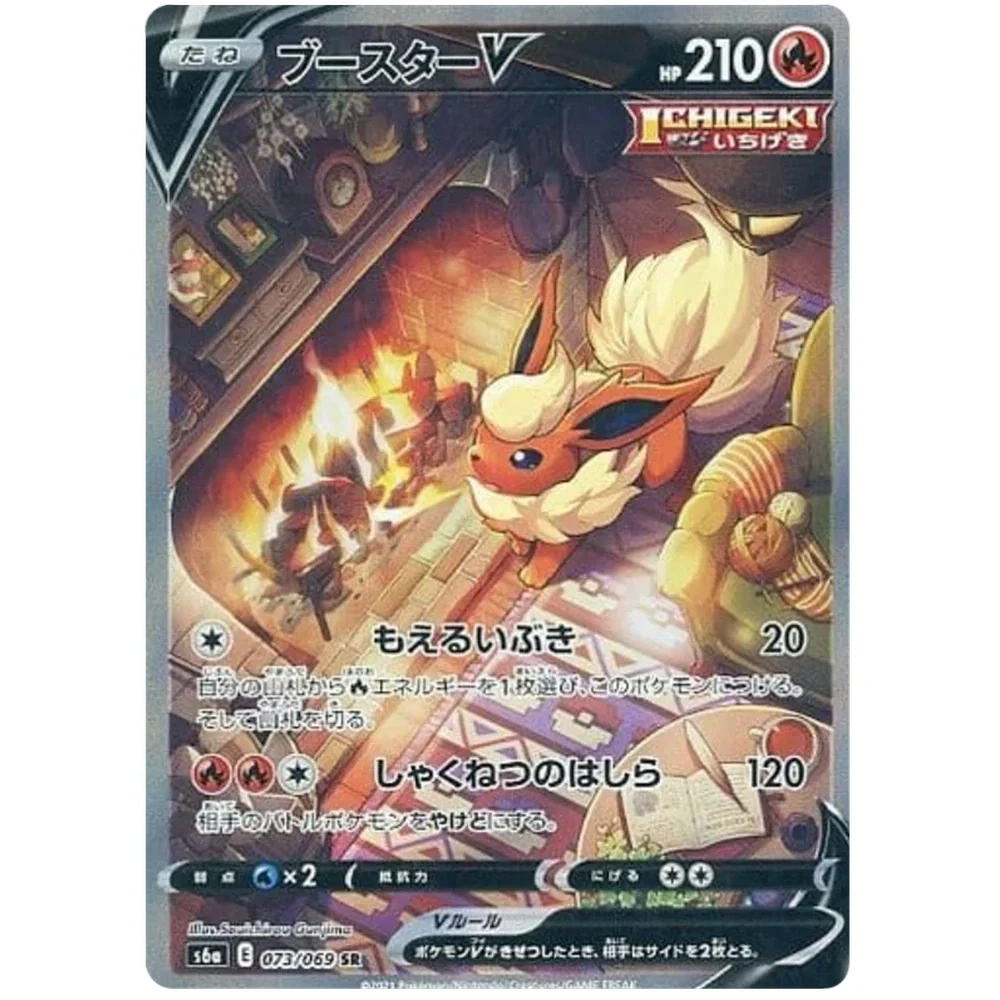 Pokemon Eevee Heroes Koreansk Boosterpakke - Image 5