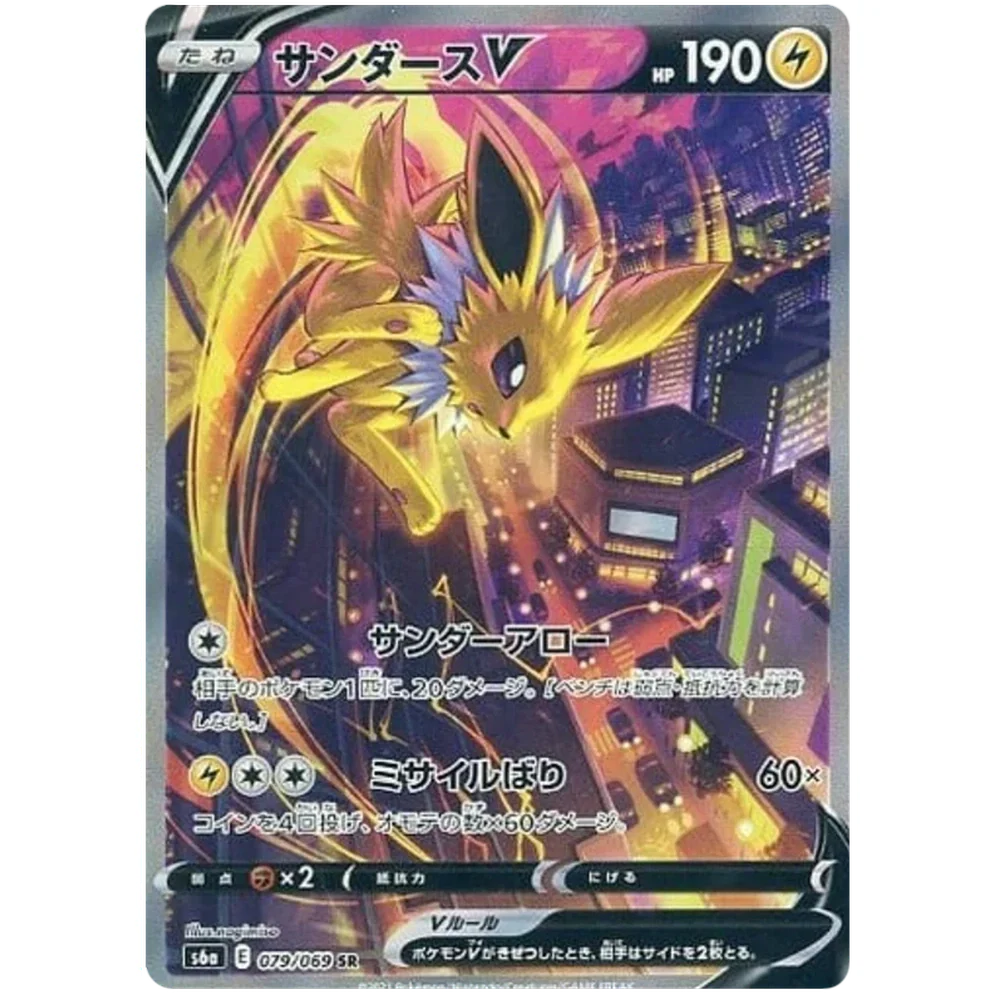 Pokemon Eevee Heroes Koreansk Boosterpakke - Image 7