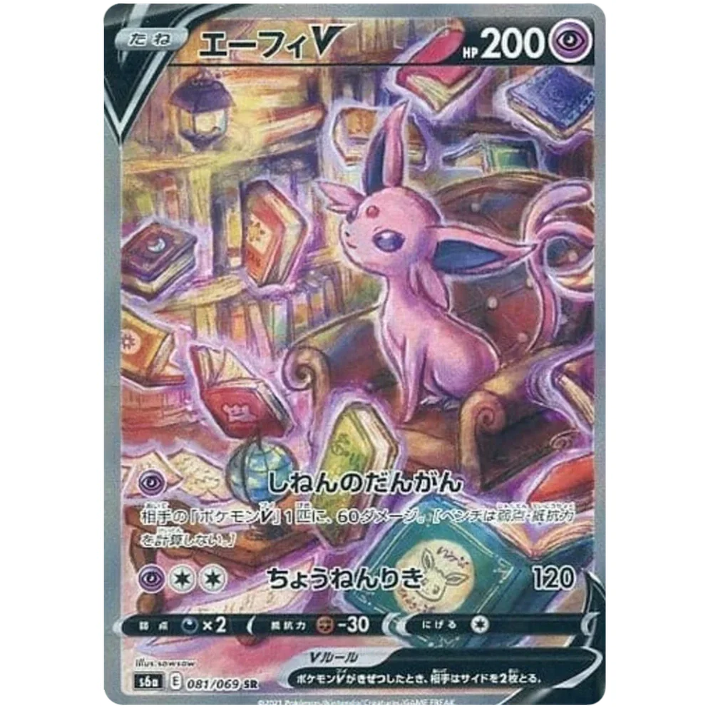 Pokemon Eevee Heroes Koreansk Boosterpakke - Image 8
