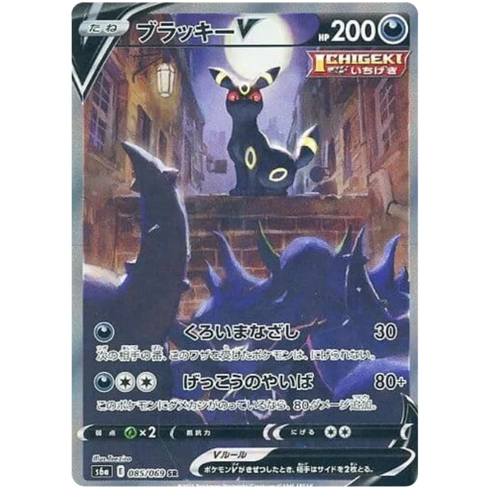 Pokemon Eevee Heroes Koreansk Boosterpakke - Image 9