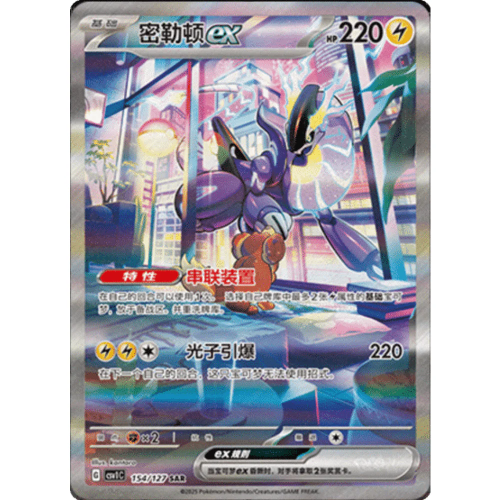 Pokemon Eternal Birth Kinesisk Sleeved Boosterpakke Box - Image 3