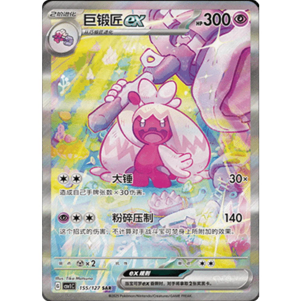 Pokemon Eternal Birth Kinesisk Sleeved Boosterpakke Box - Image 5