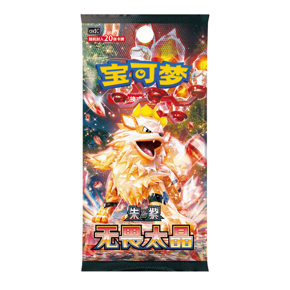Pokemon Fearless Terastal Kinesisk Jumbo Booster Box - Image 2