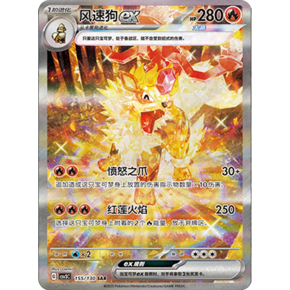 Pokemon Fearless Terastal Kinesisk Jumbo Booster Box - Image 3
