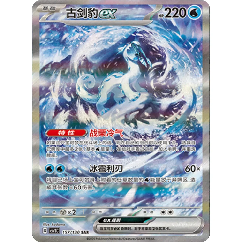 Pokemon Fearless Terastal Kinesisk Jumbo Booster Box - Image 4