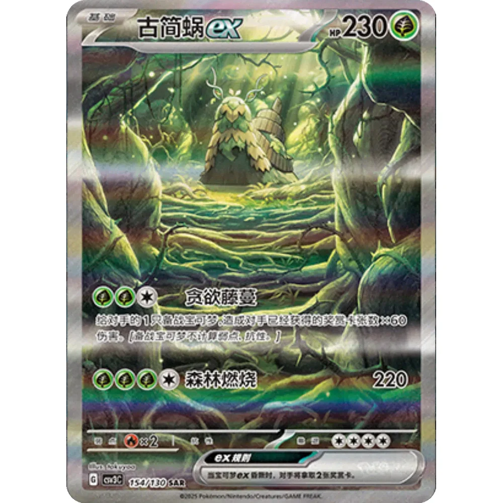 Pokemon Fearless Terastal Kinesisk Jumbo Booster Box - Image 6