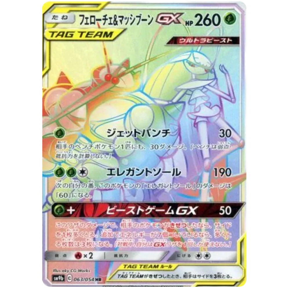 Pokemon Full Metal Wall Japansk Boosterpakke - Image 4