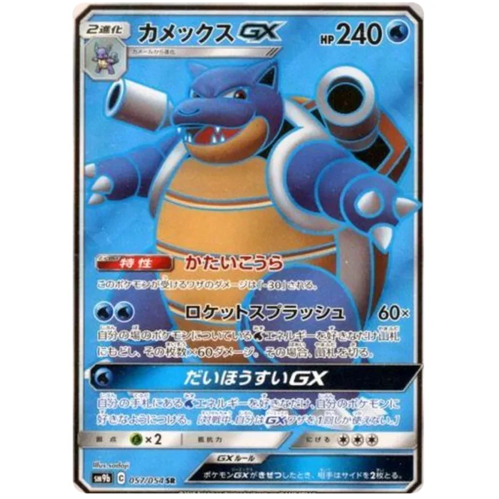 Pokemon Full Metal Wall Japansk Boosterpakke - Image 5
