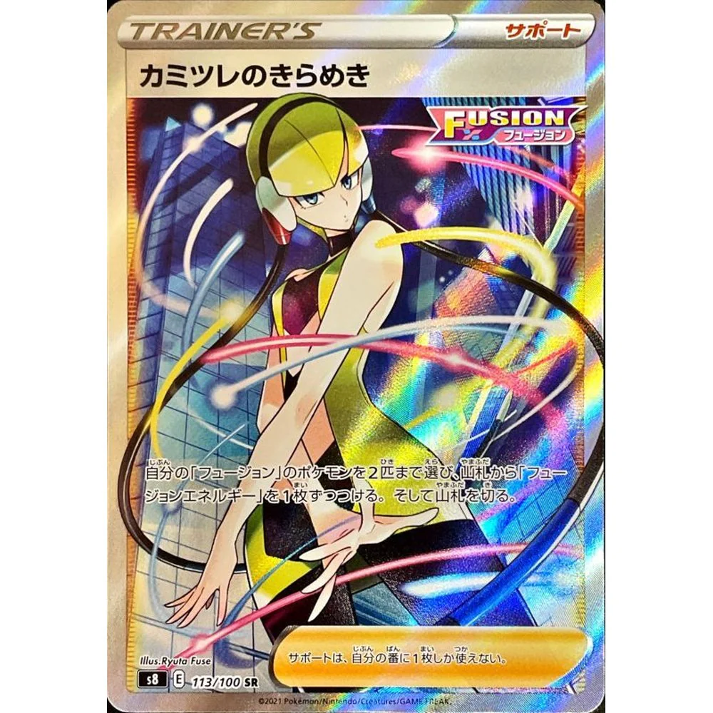 Pokemon Fusion Arts Koreansk Booster Box - Image 6