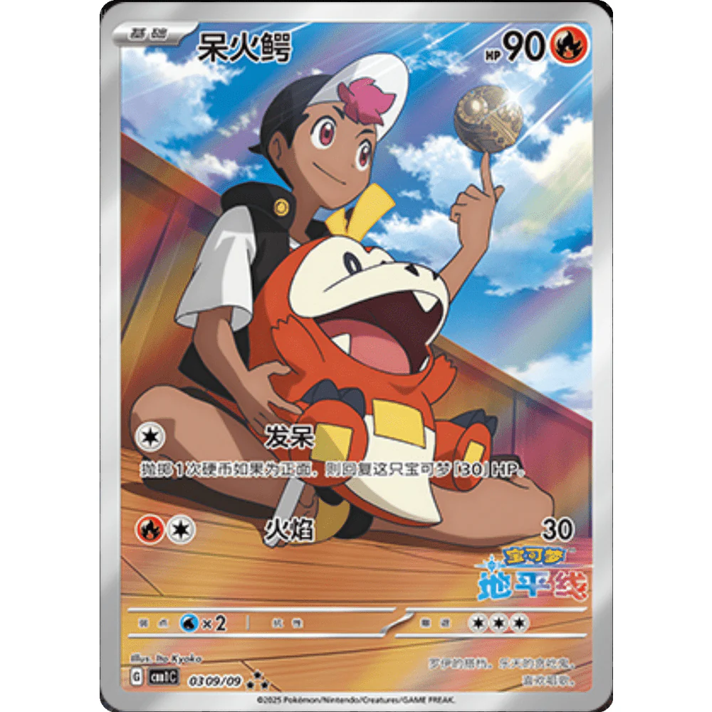 Pokemon Gem Packs Volume 1 Kinesisk Booster Box - Image 4
