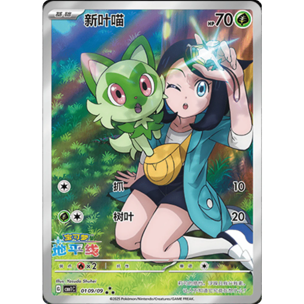 Pokemon Gem Packs Volume 1 Kinesisk Booster Box - Image 5