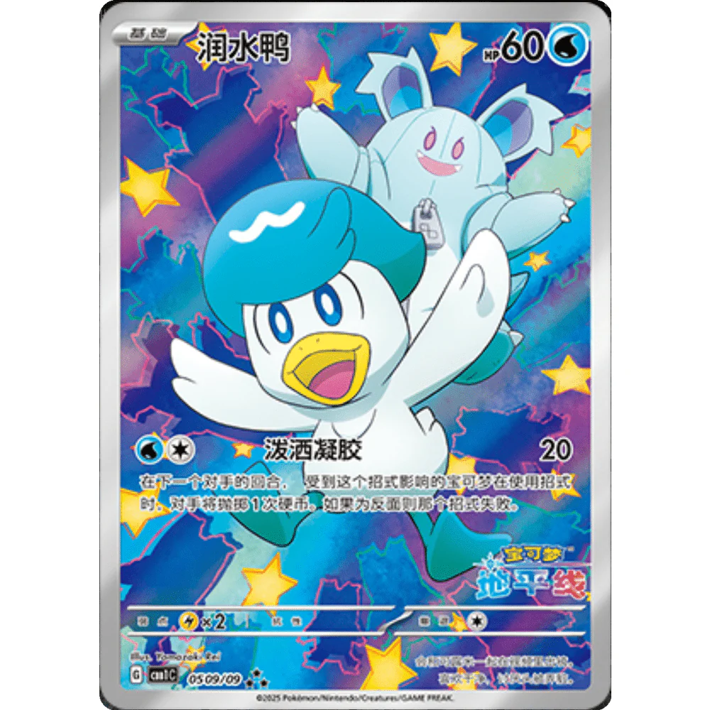 Pokemon Gem Packs Volume 1 Kinesisk Booster Box - Image 6