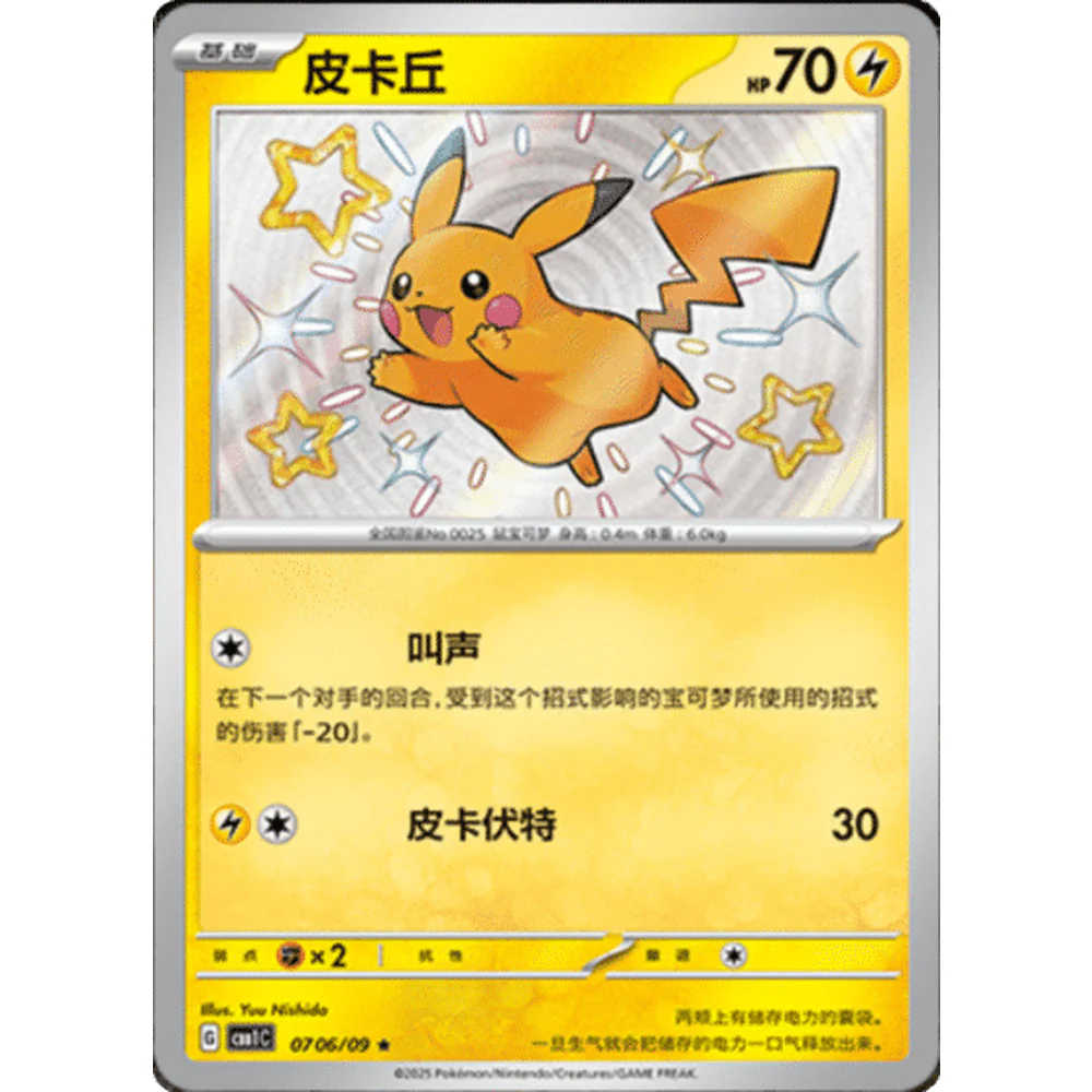 Pokemon Gem Packs Volume 1 Kinesisk Booster Box - Image 8