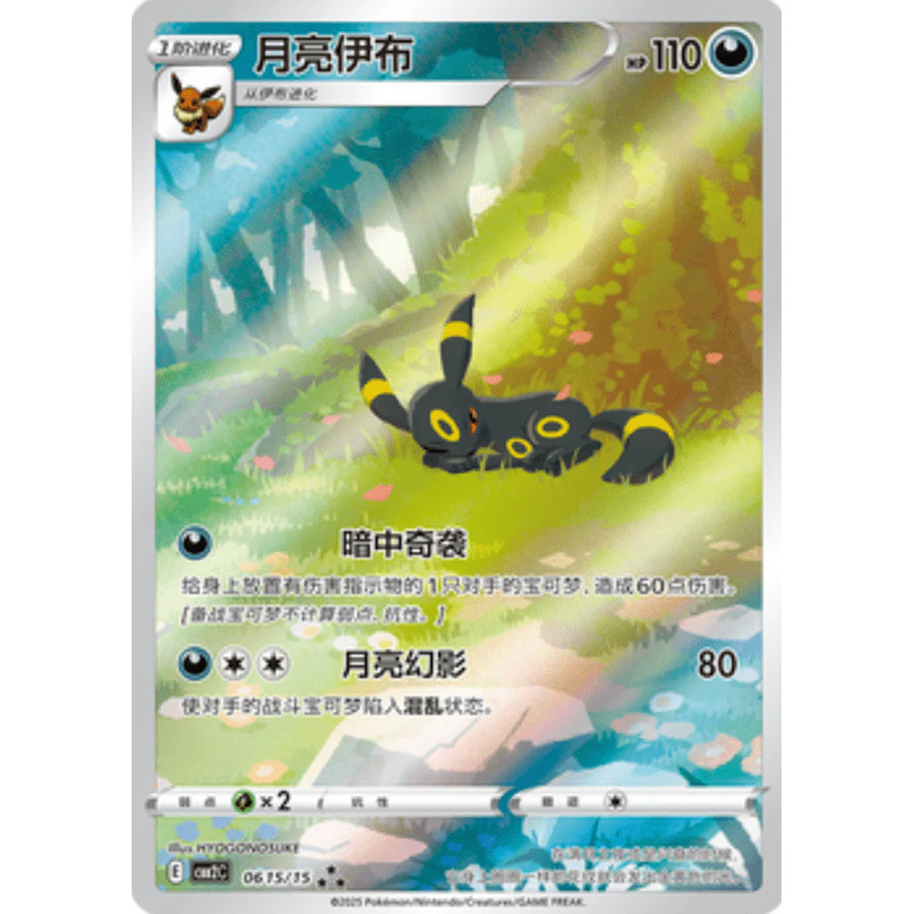 Pokemon Gem Packs Volume 2 Kinesisk Booster Box - Image 3
