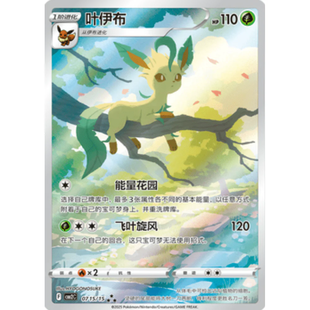 Pokemon Gem Packs Volume 2 Kinesisk Booster Box - Image 4