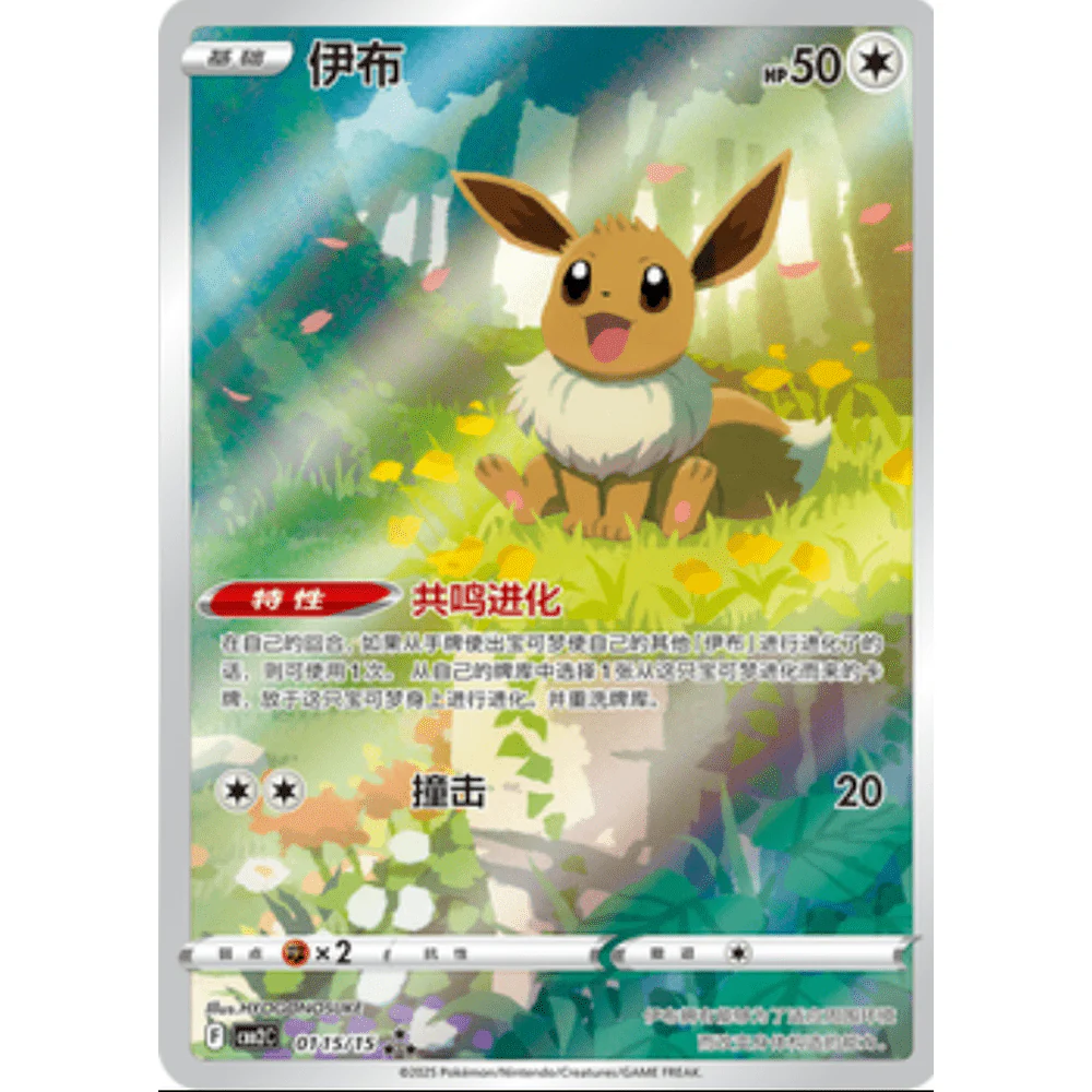 Pokemon Gem Packs Volume 2 Kinesisk Booster Box - Image 6