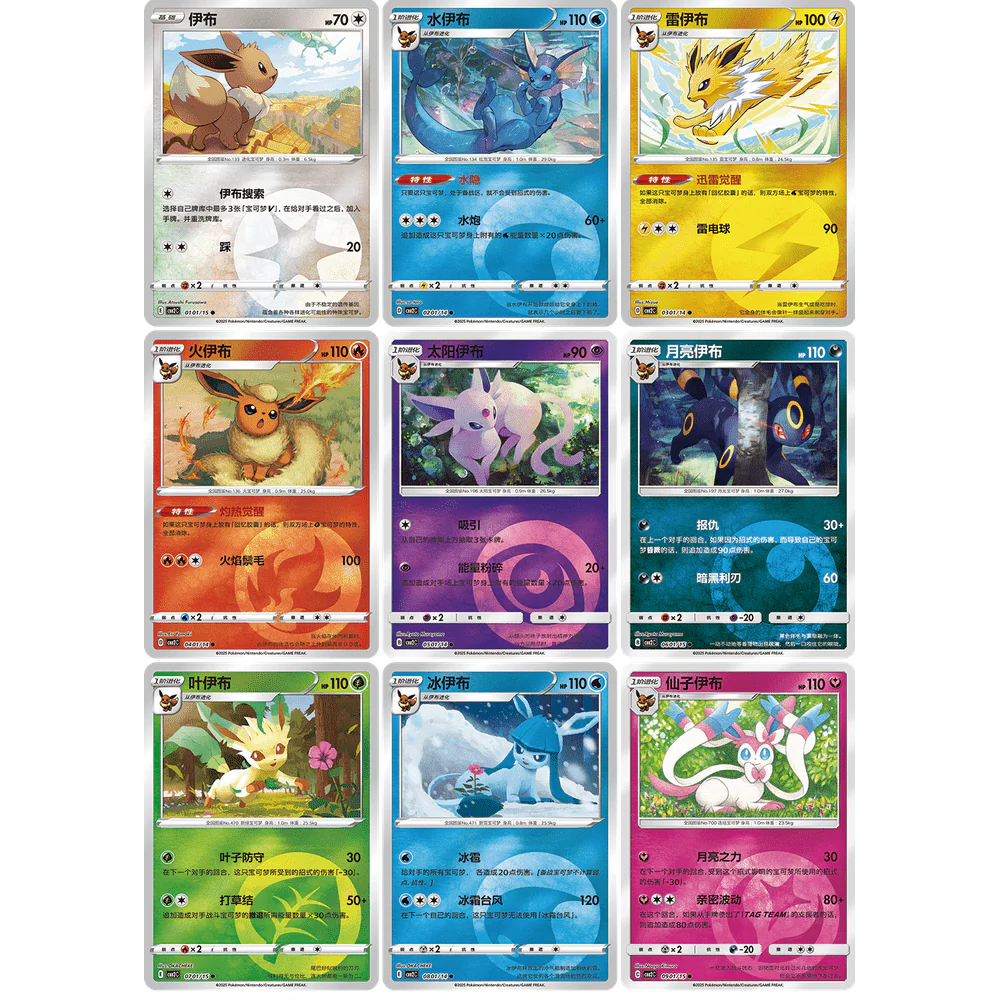 Pokemon Gem Packs Volume 2 Kinesisk Booster Box - Image 9