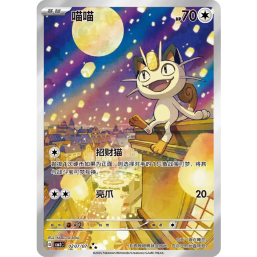 Pokemon Gem Packs Volume 3 Kinesisk Booster Box - Image 5