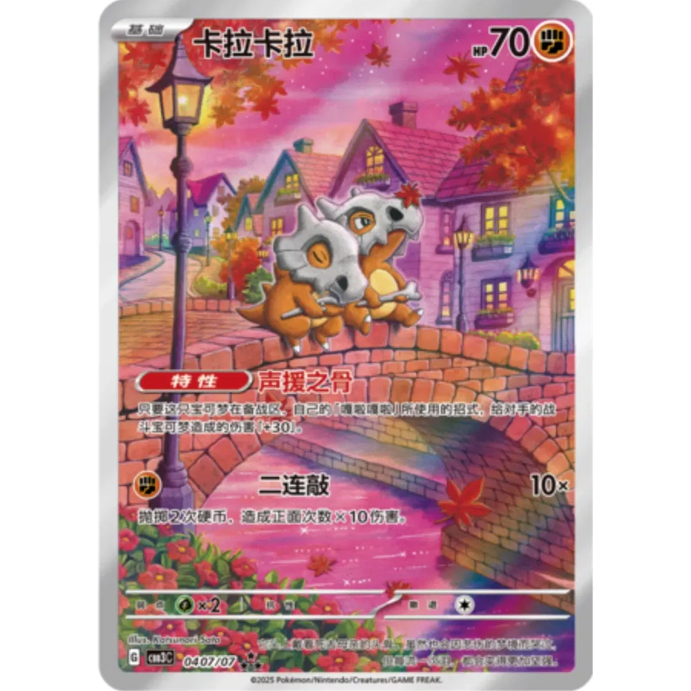 Pokemon Gem Packs Volume 3 Kinesisk Booster Box - Image 6