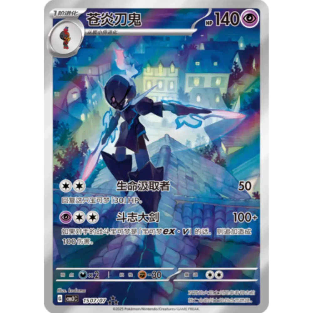 Pokemon Gem Packs Volume 3 Kinesisk Booster Box - Image 8