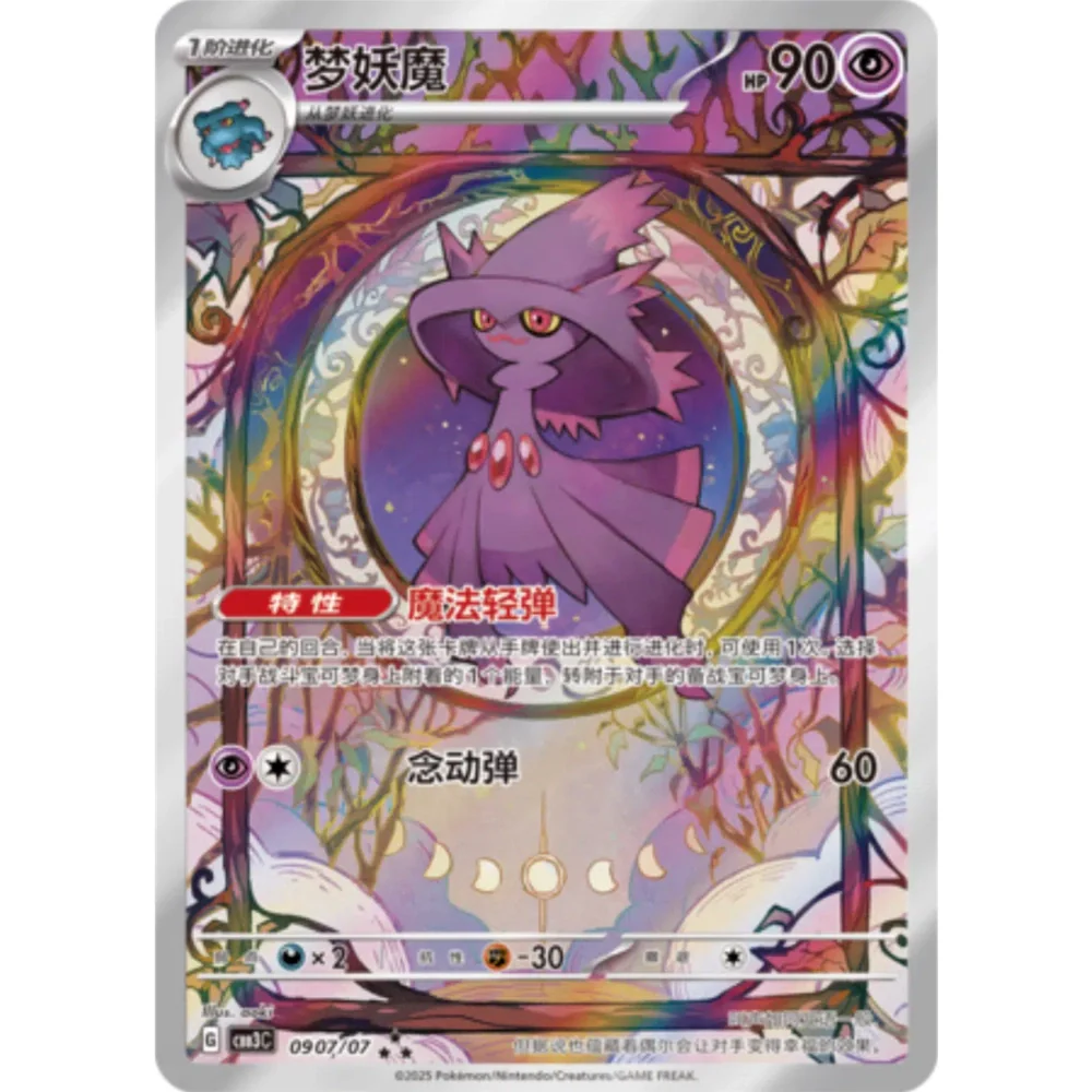 Pokemon Gem Packs Volume 3 Kinesisk Booster Box - Image 9