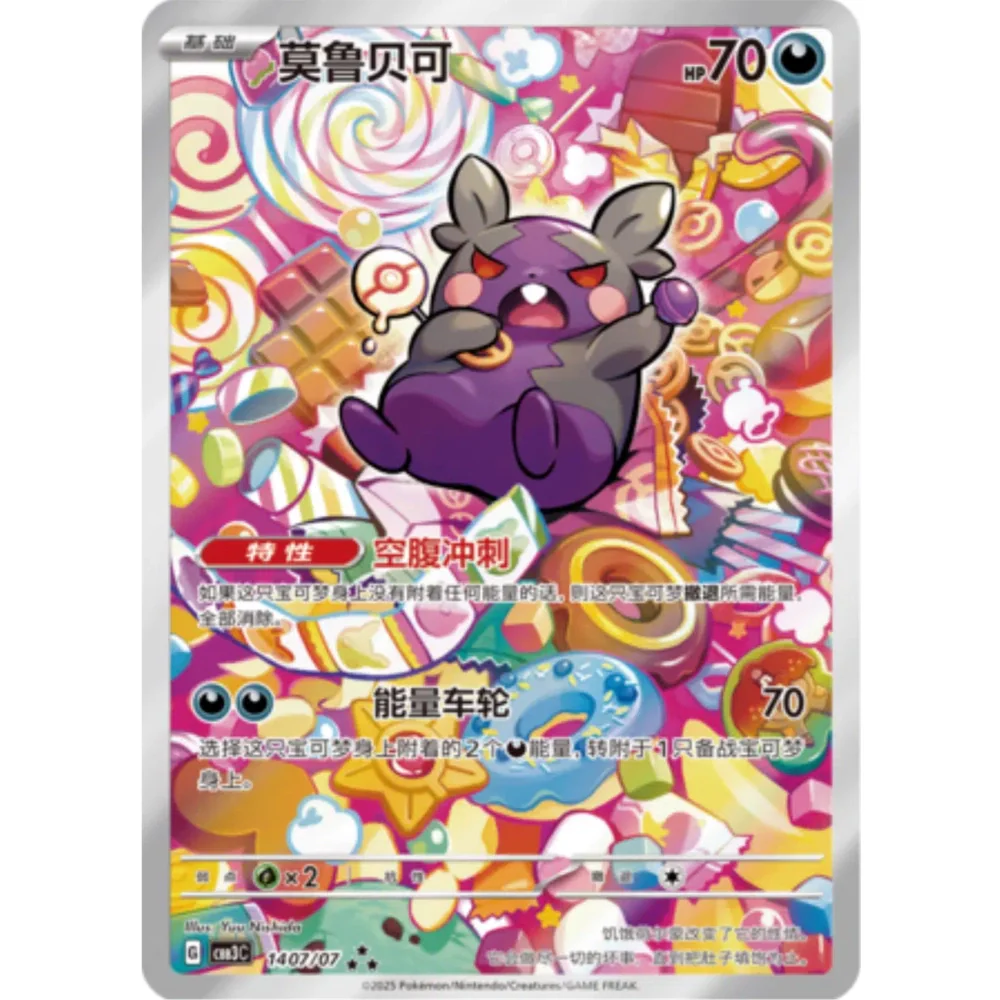 Pokemon Gem Packs Volume 3 Kinesisk Booster Box - Image 10