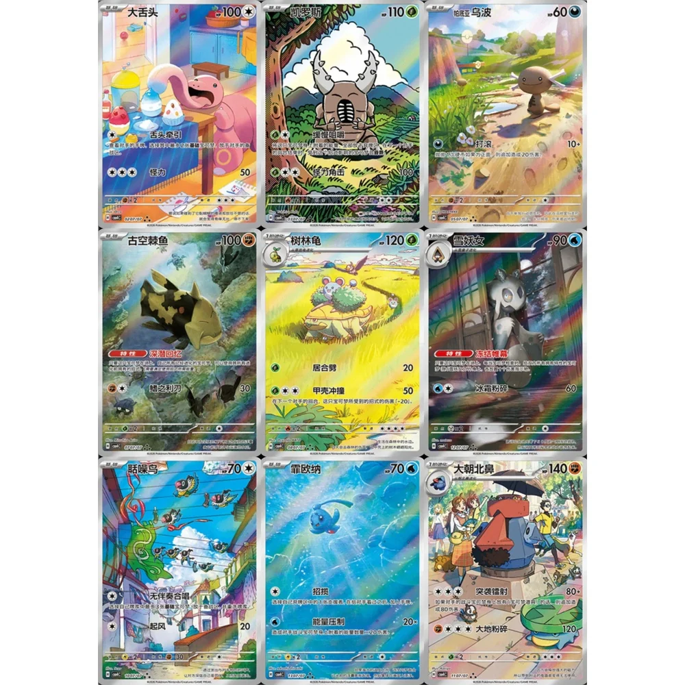 Pokemon Gem Packs Volume 4 Kinesisk Booster Box - Image 11