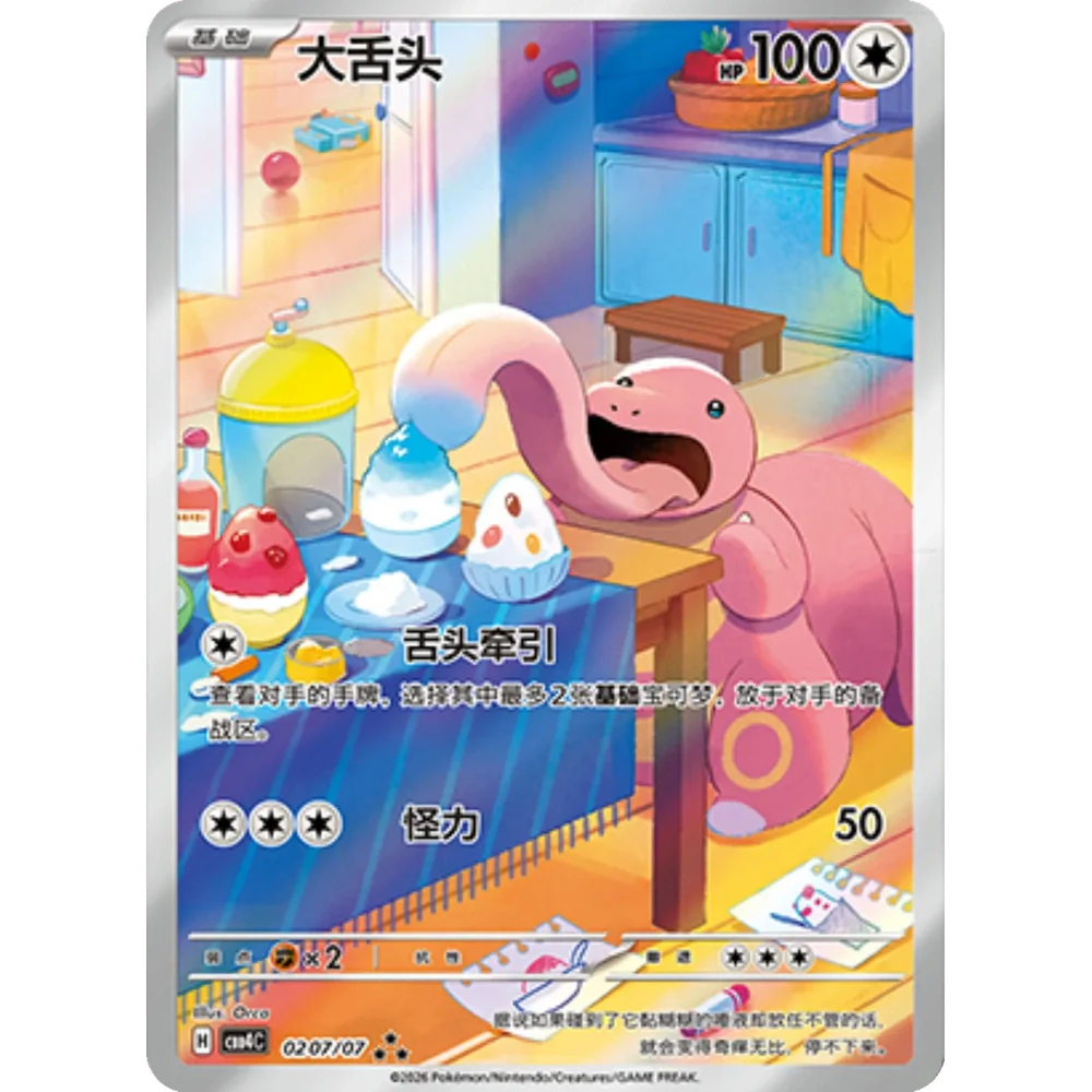Pokemon Gem Packs Volume 4 Kinesisk Booster Box - Image 3
