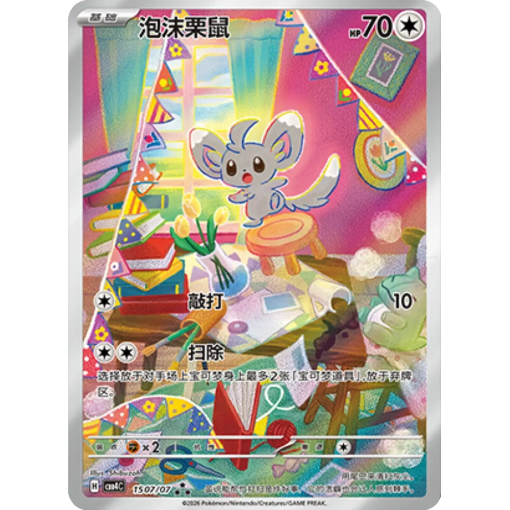 Pokemon Gem Packs Volume 4 Kinesisk Booster Box - Image 5