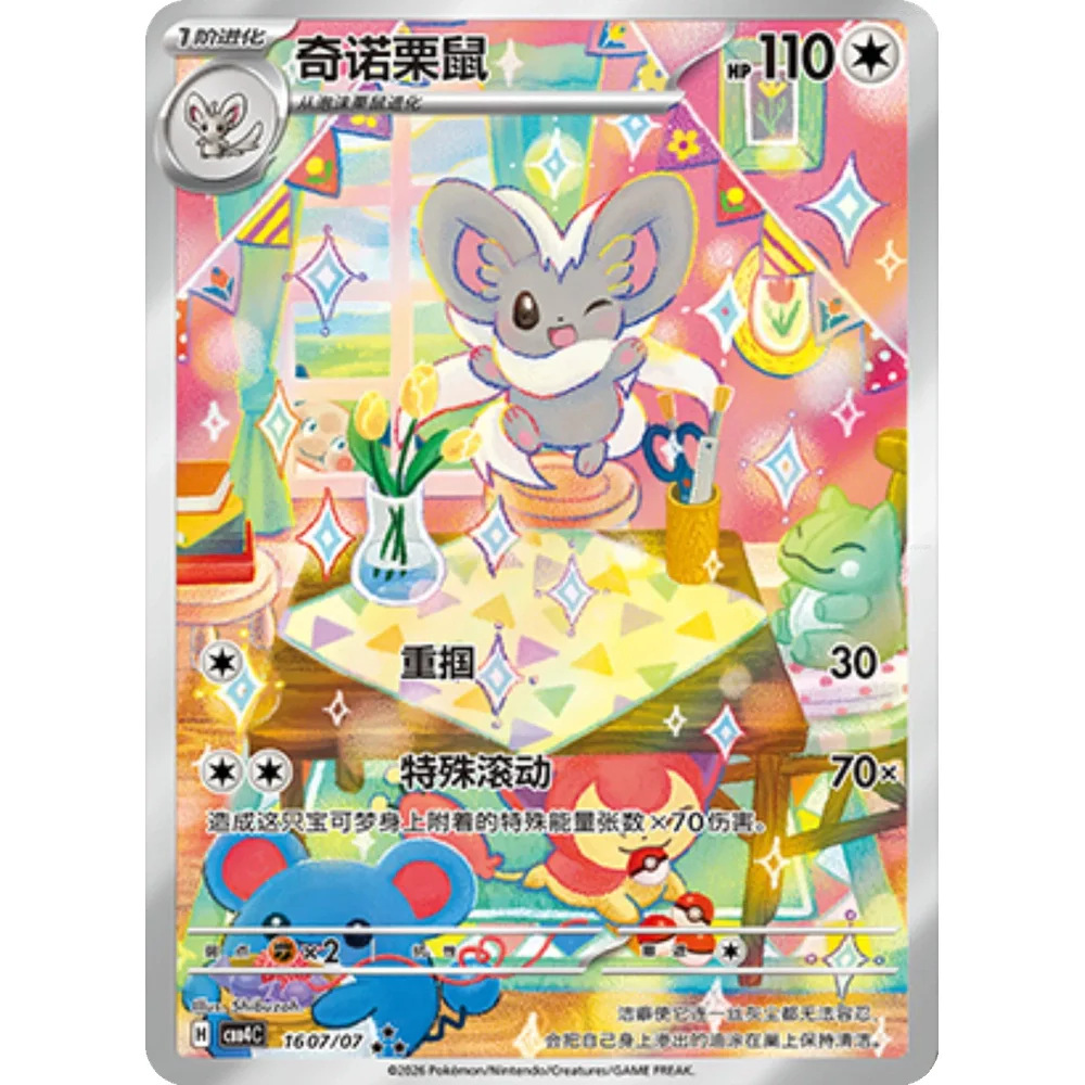 Pokemon Gem Packs Volume 4 Kinesisk Booster Box - Image 6
