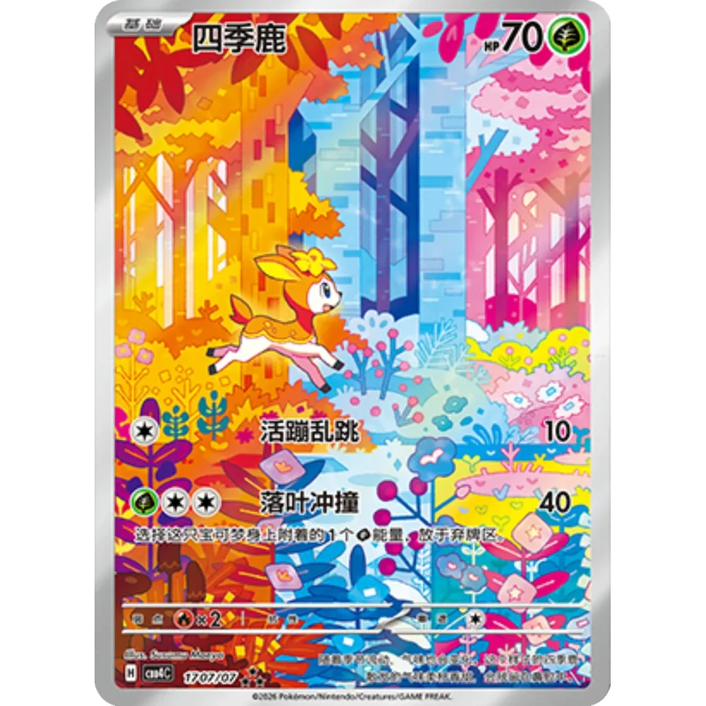 Pokemon Gem Packs Volume 4 Kinesisk Booster Box - Image 7