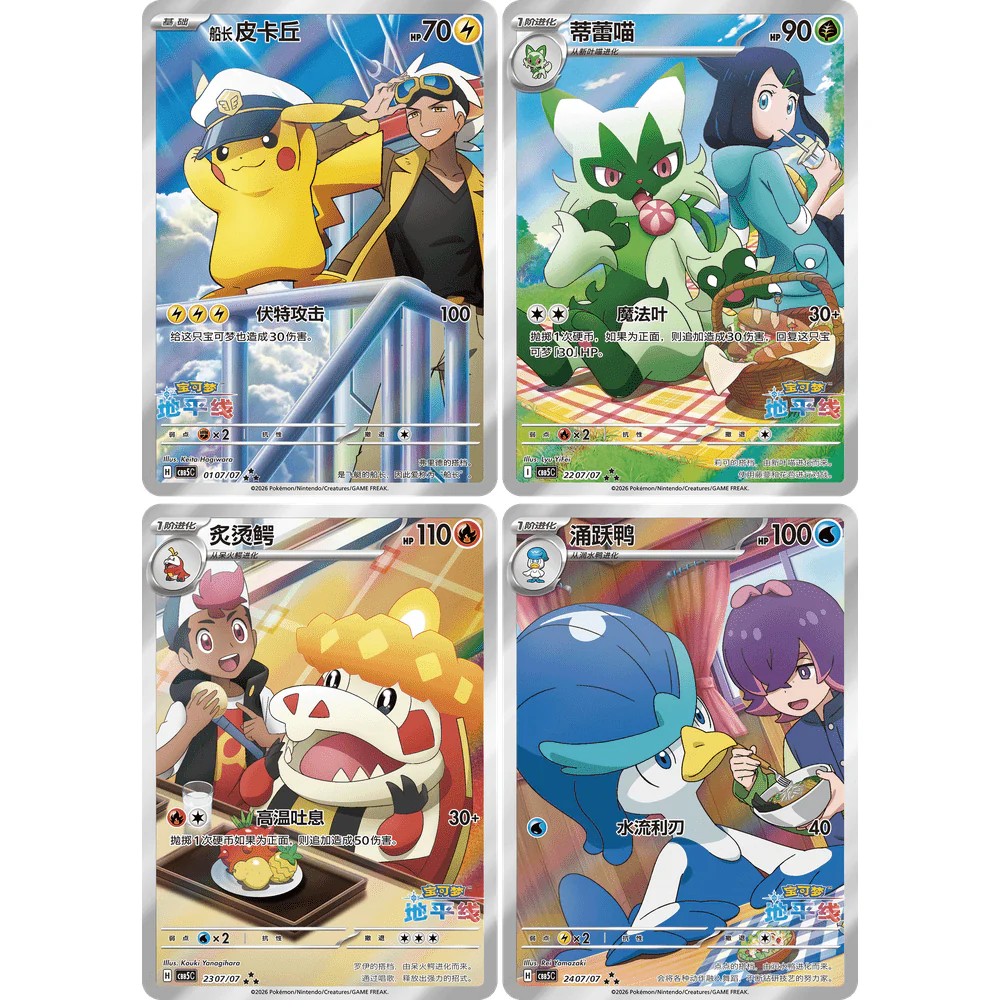 Pokemon Gem Packs Volume 5 Kinesisk Booster Box - Image 3