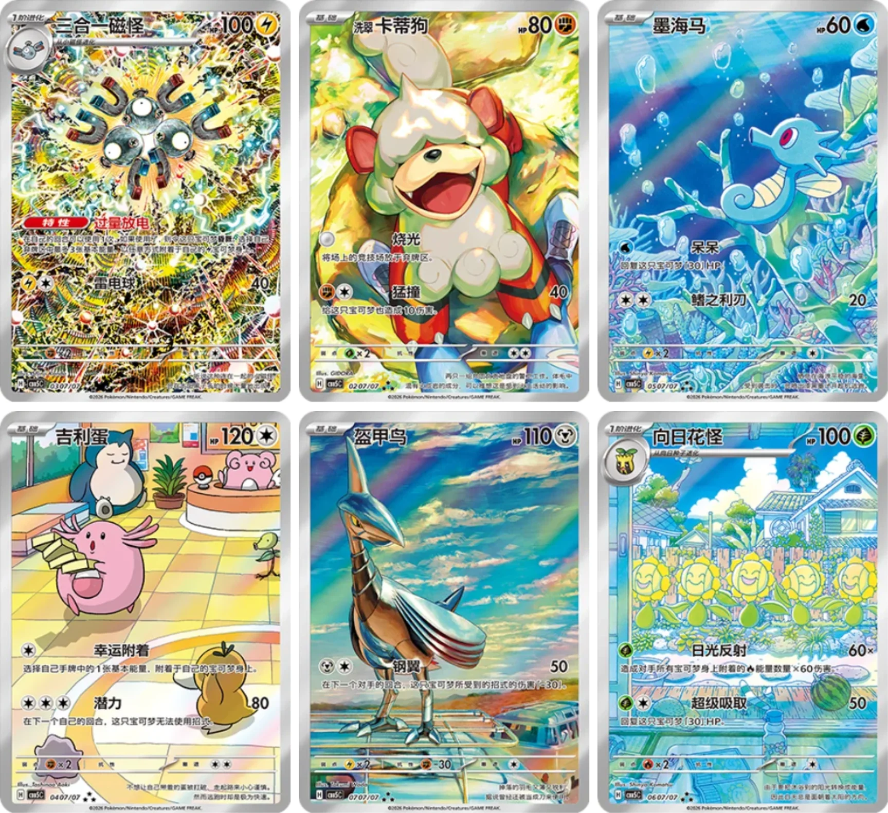 Pokemon Gem Packs Volume 5 Kinesisk Booster Box - Image 4
