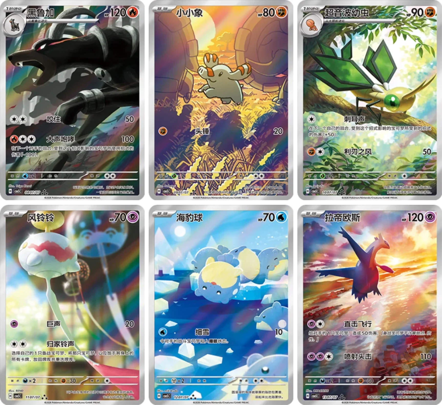 Pokemon Gem Packs Volume 5 Kinesisk Booster Box - Image 5