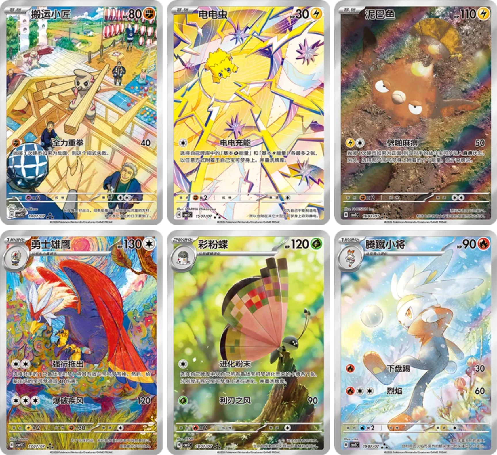 Pokemon Gem Packs Volume 5 Kinesisk Booster Box - Image 6