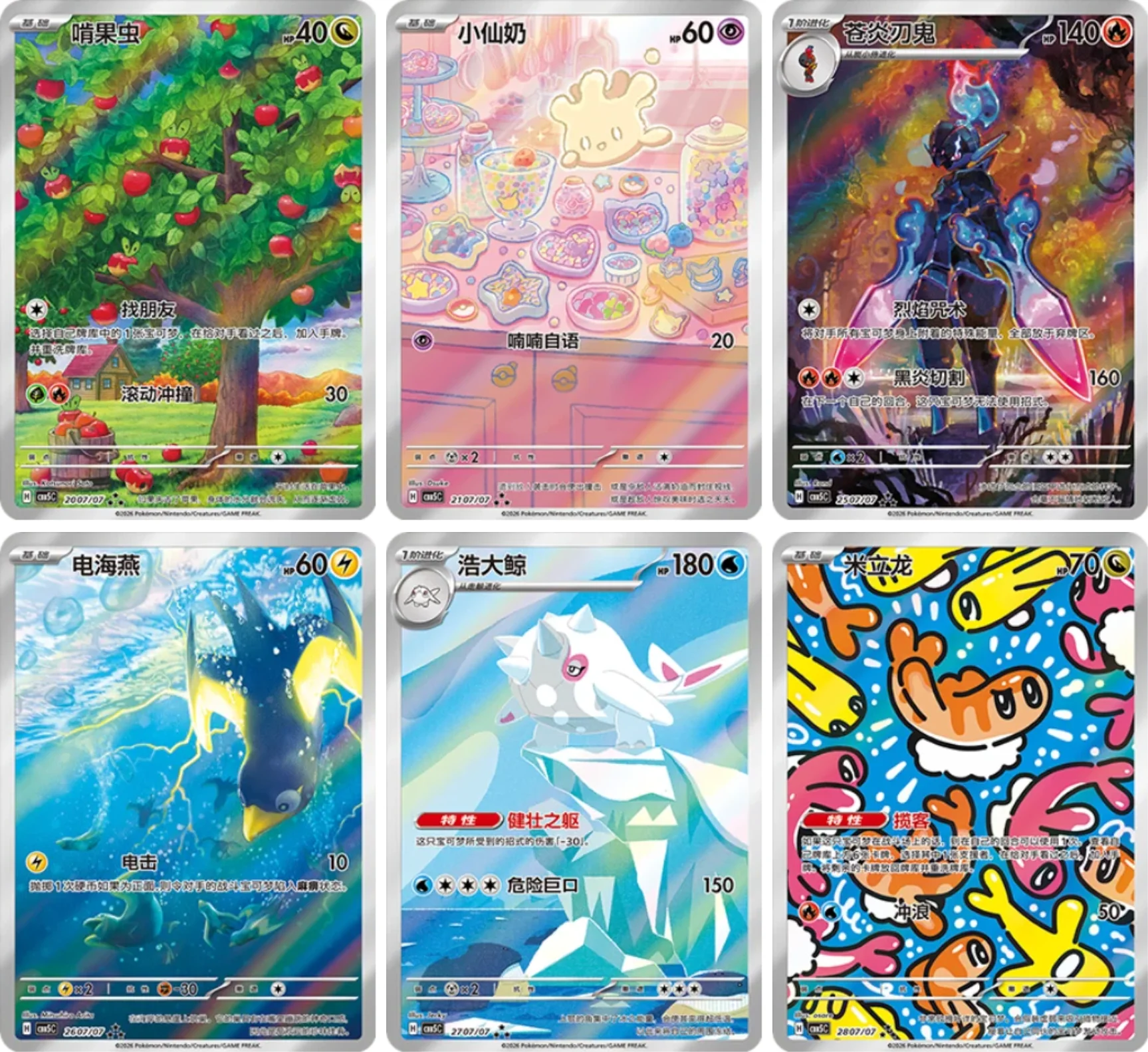 Pokemon Gem Packs Volume 5 Kinesisk Booster Box - Image 7