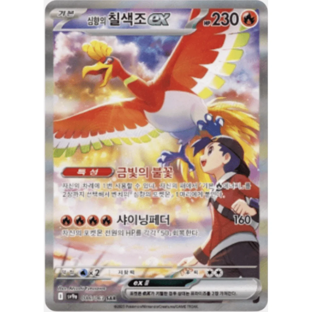 Pokemon Heat Wave Arena Koreansk Boosterpakke - Image 2
