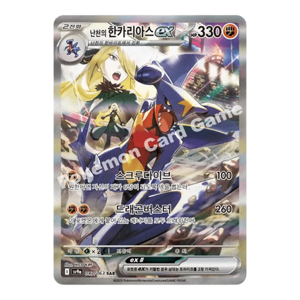 Pokemon Heat Wave Arena Koreansk Boosterpakke - Image 3