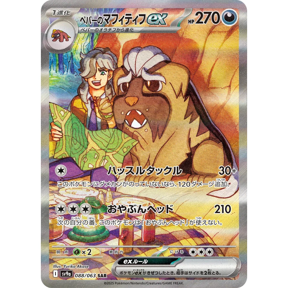 Pokemon Heat Wave Arena Koreansk Boosterpakke - Image 4